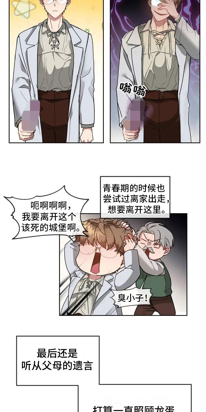第1章：精神失常22