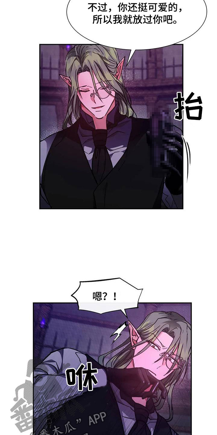 第42章：放过你21