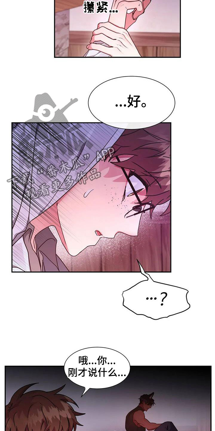 第27章：输给欲望5