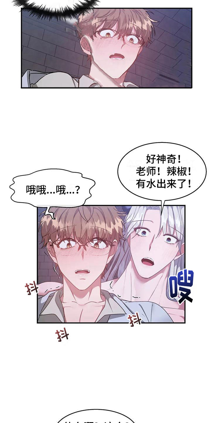 第5章：这是梦吗16