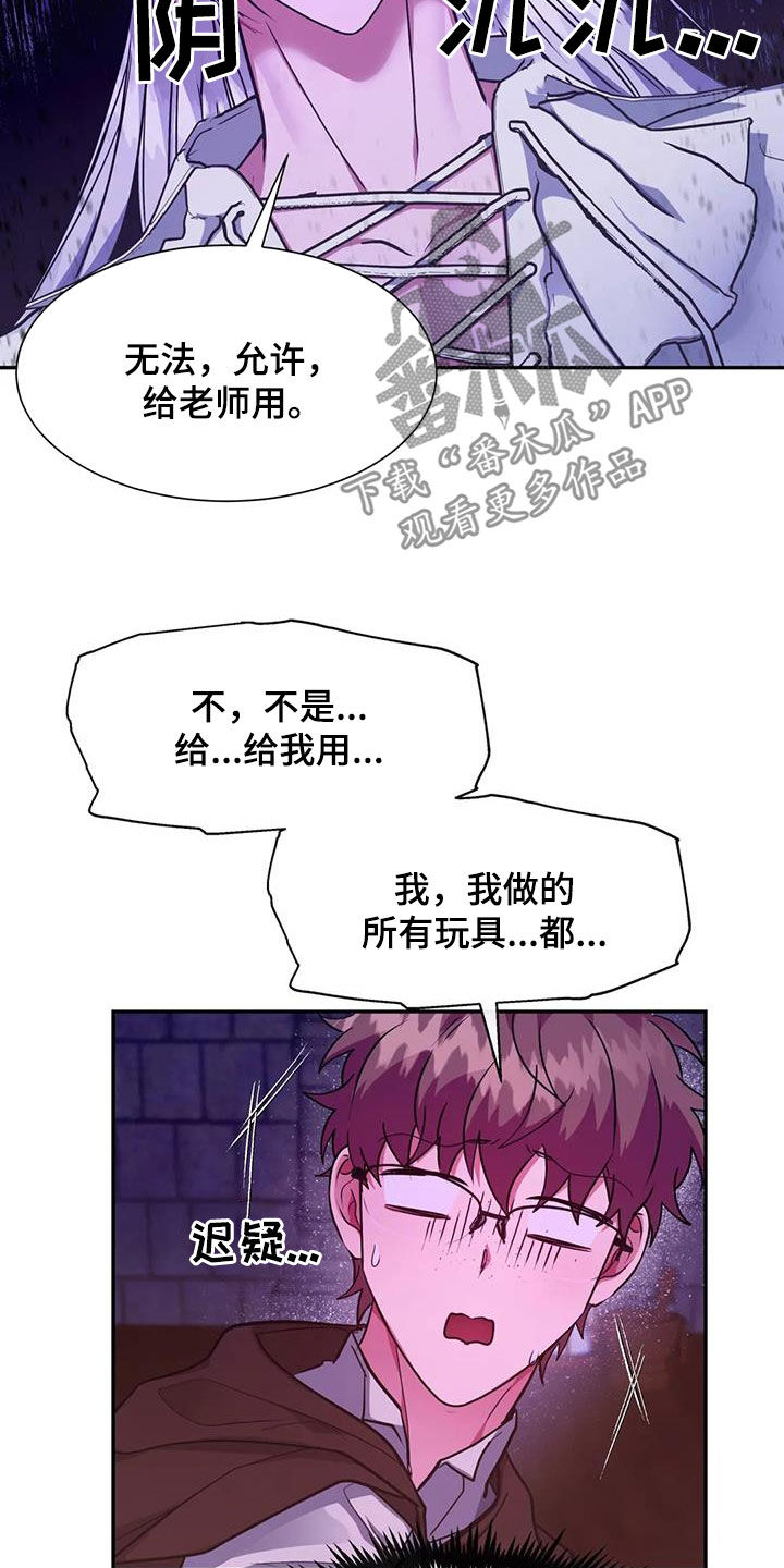 第38章：骗人4