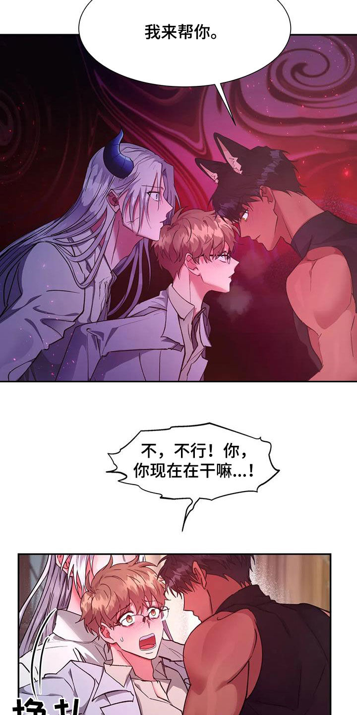 第31章：一团乱7