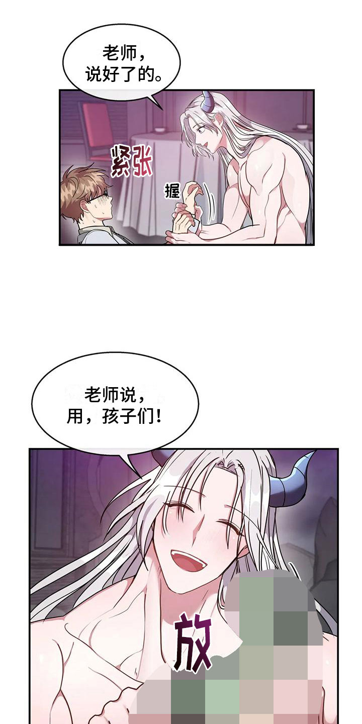 第7章：教育管理人16
