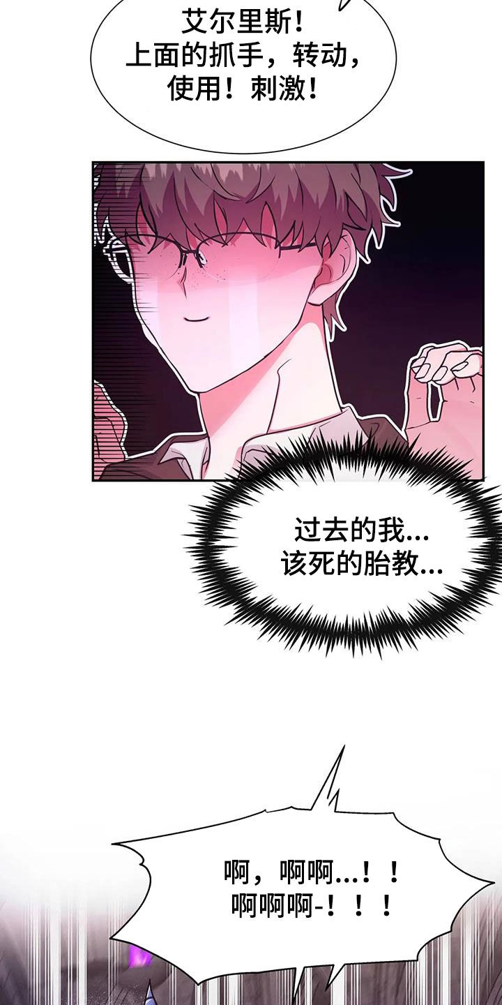 第37章：被发现了3