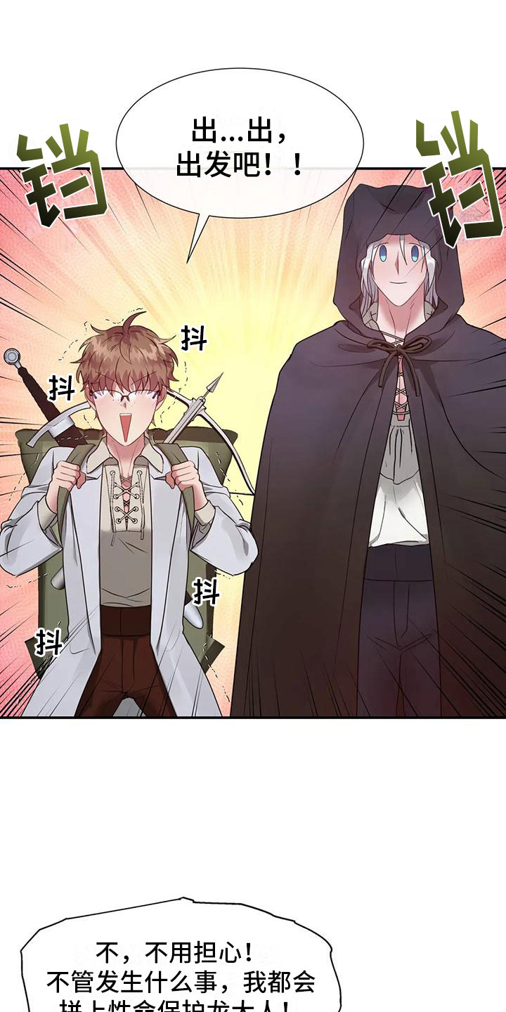 第12章：出城堡8