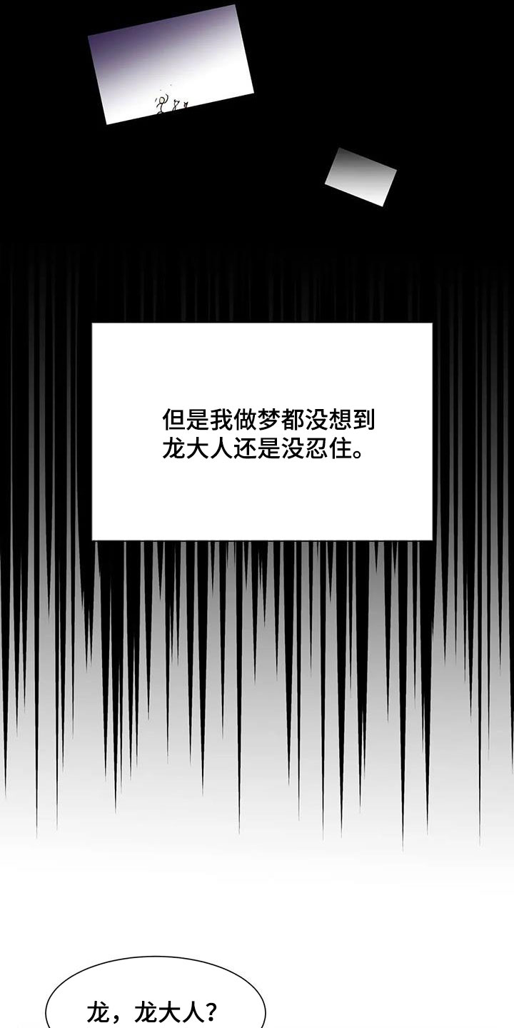 第23章：流泪3