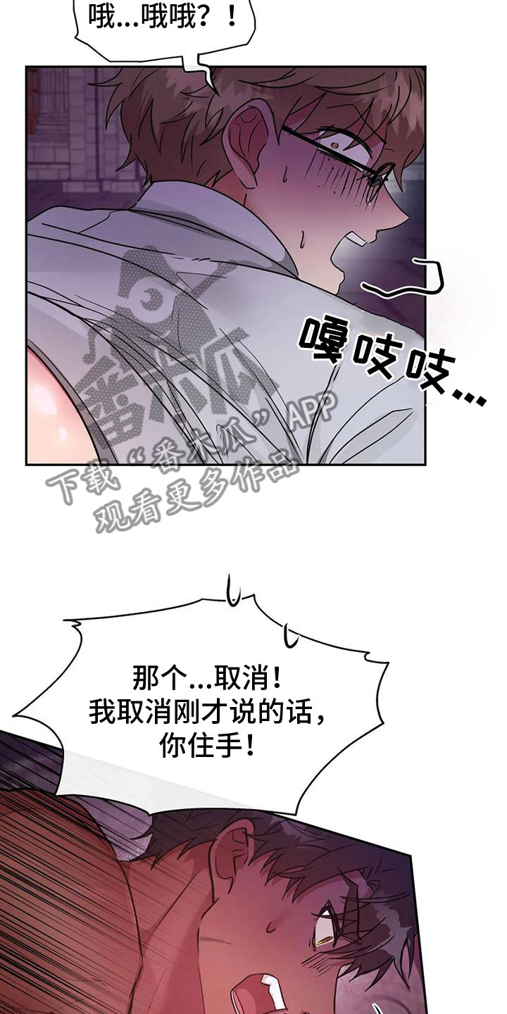 第15章：不要靠近我15