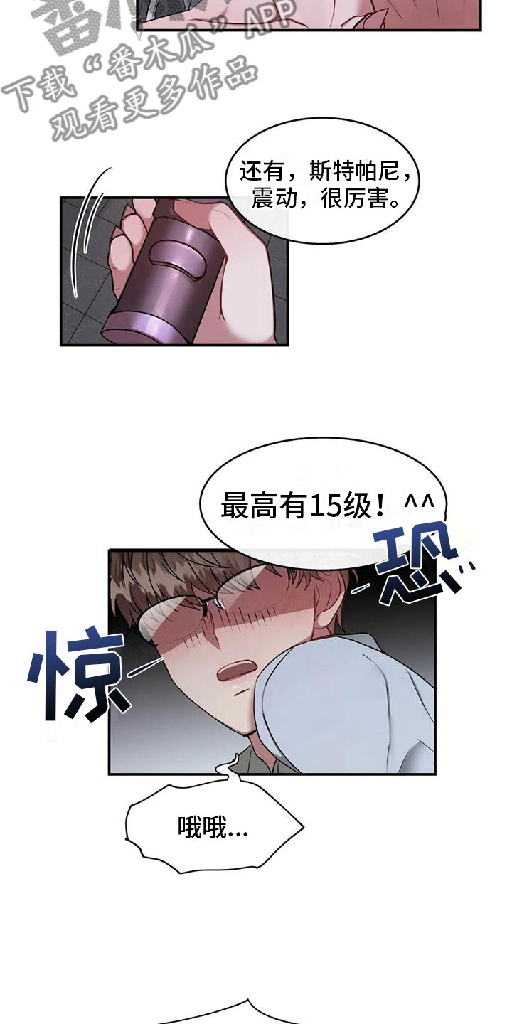 第5章：这是梦吗12