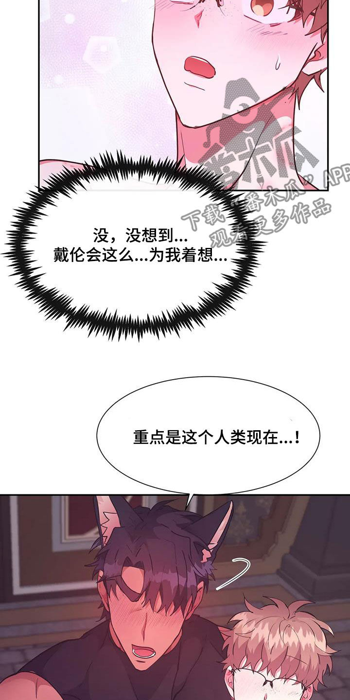 第50章：围观2