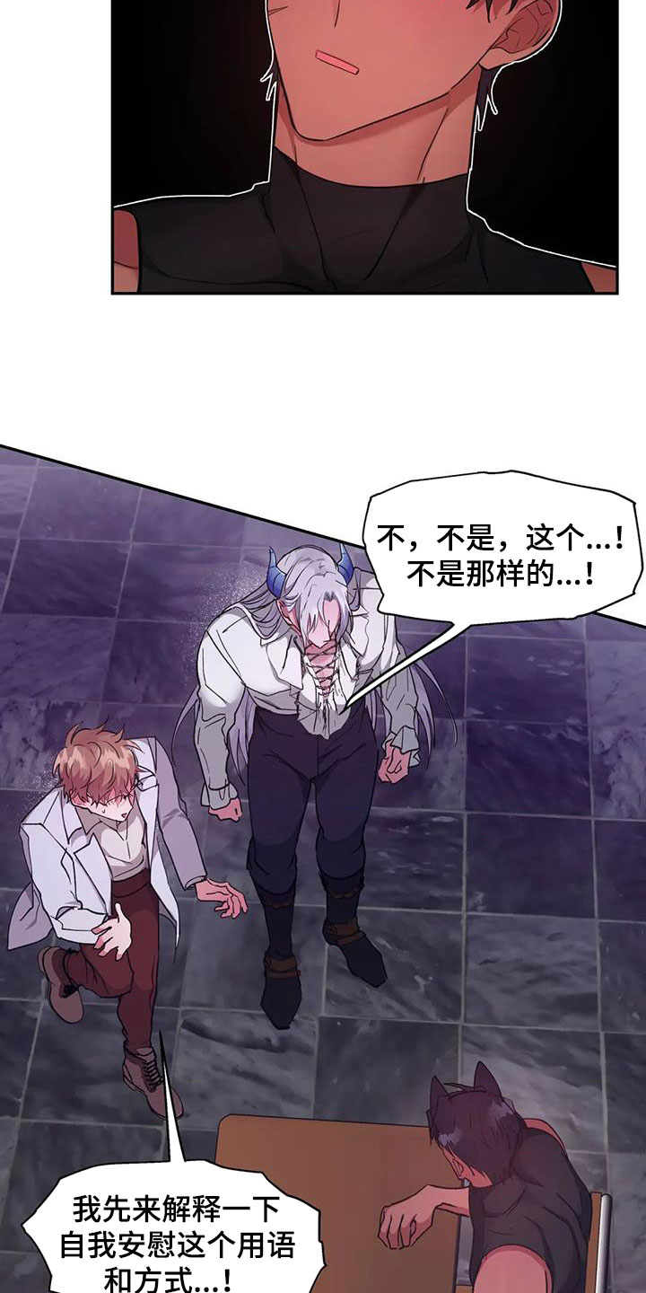 第23章：流泪12