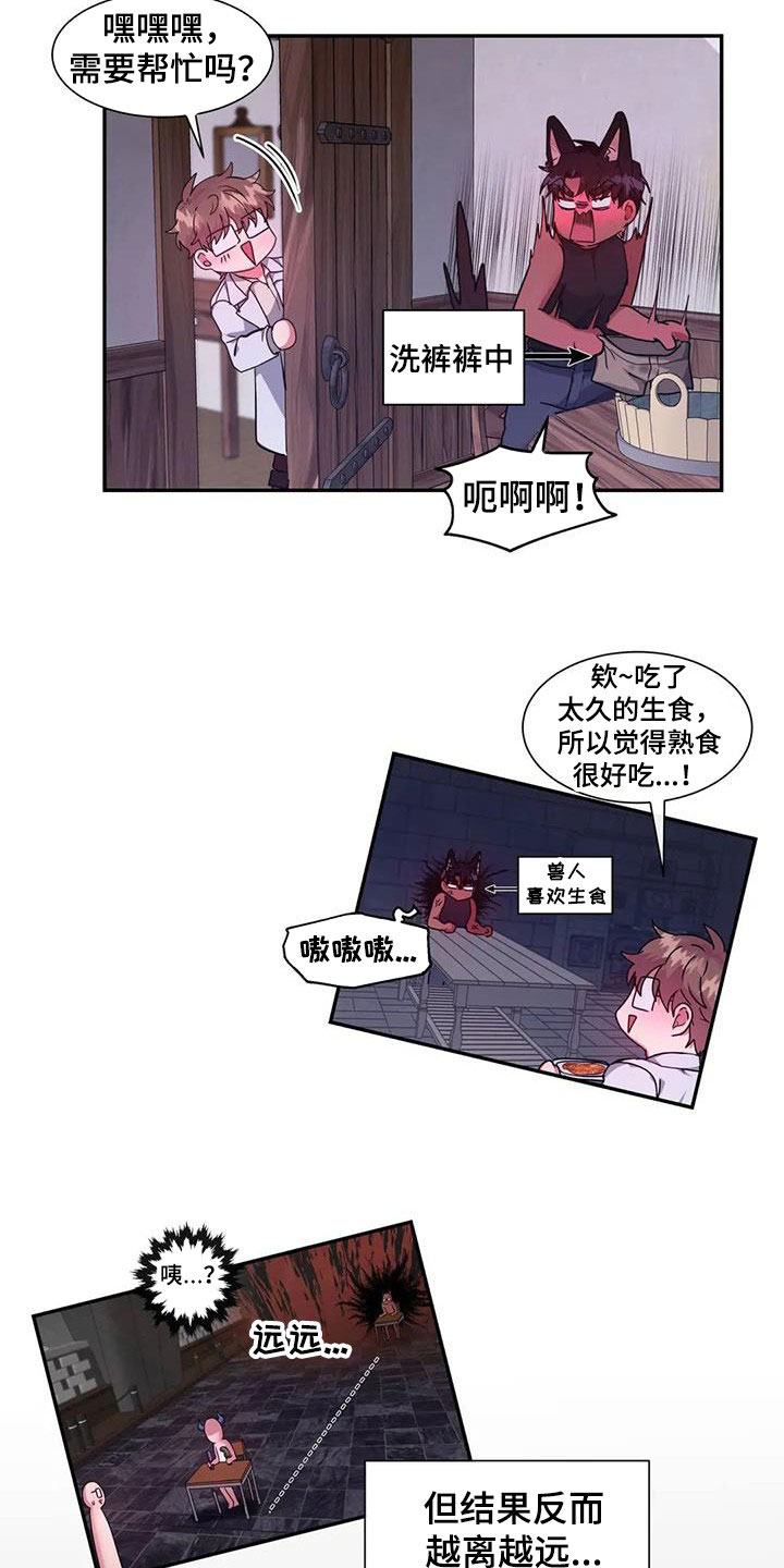第26章：难以亲近14