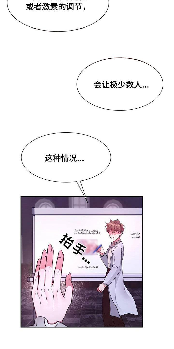 第34章：教育课14