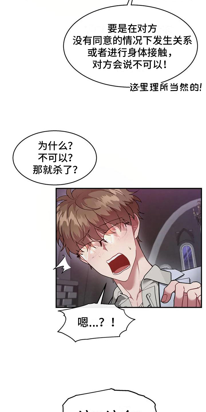第8章：准备好了13