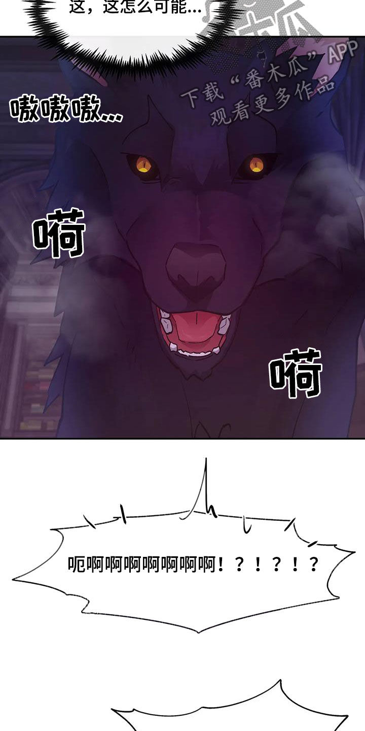 第47章：别吃我12