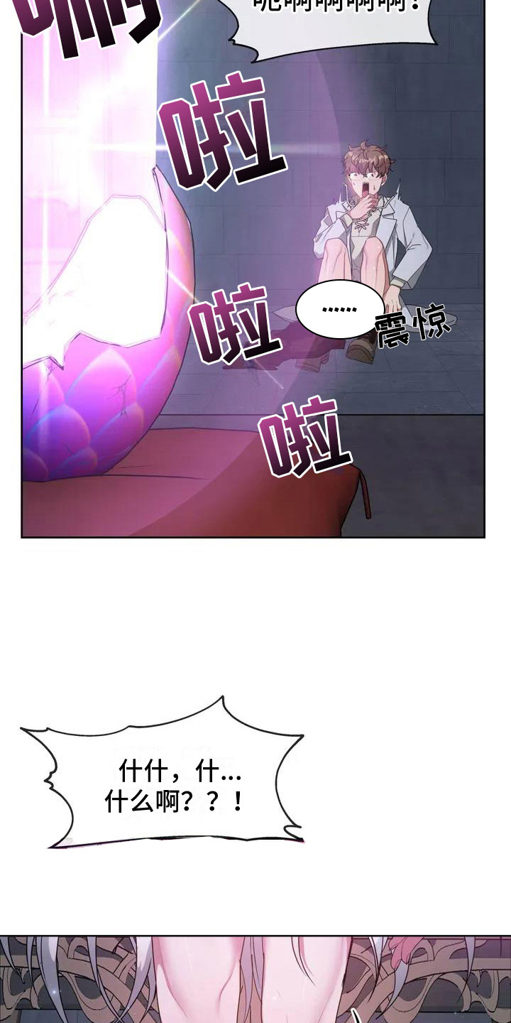 第2章：破壳22