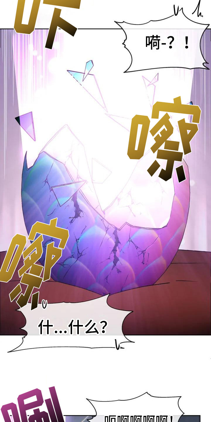 第2章：破壳21