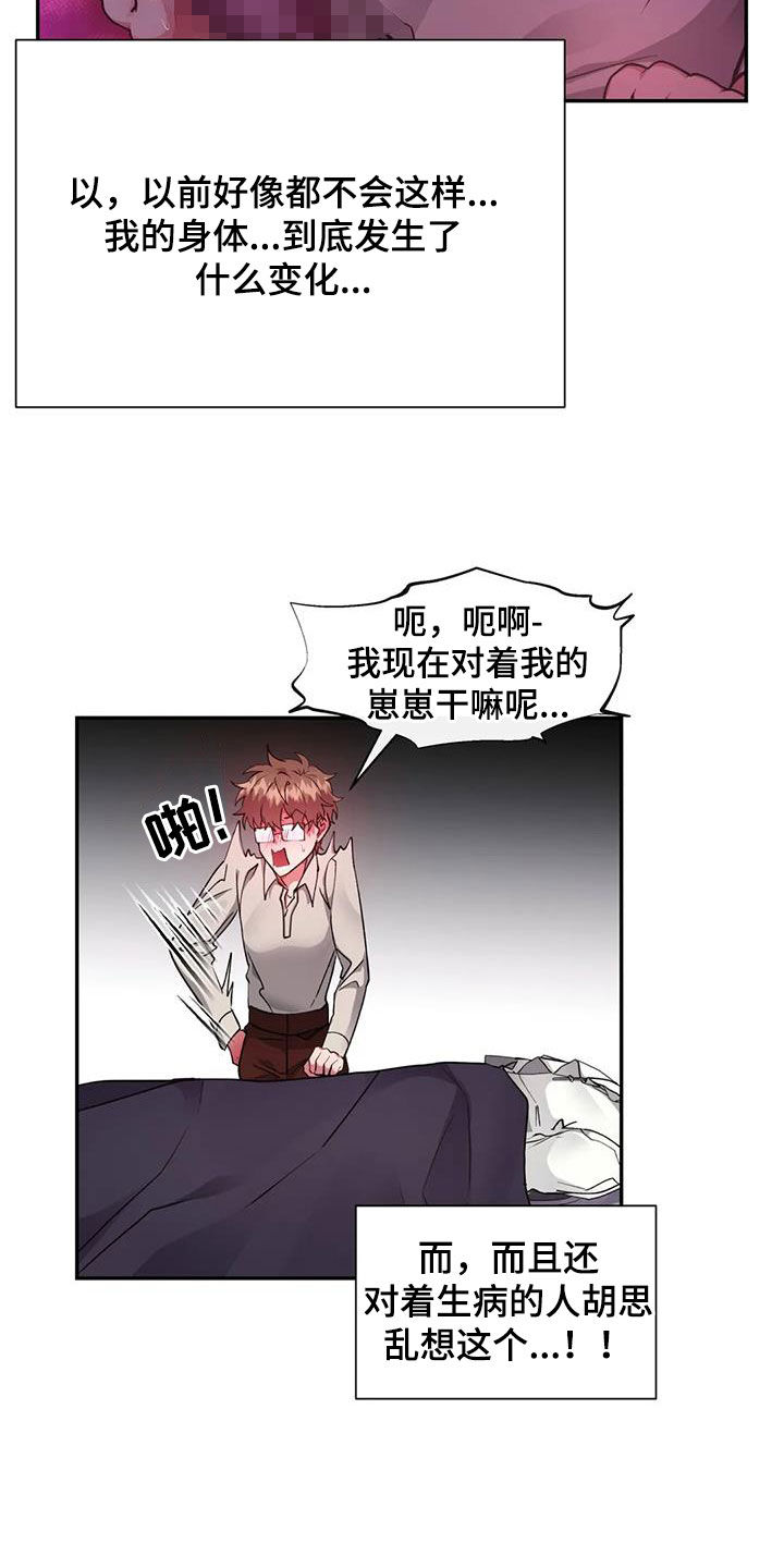 第46章：化狼12