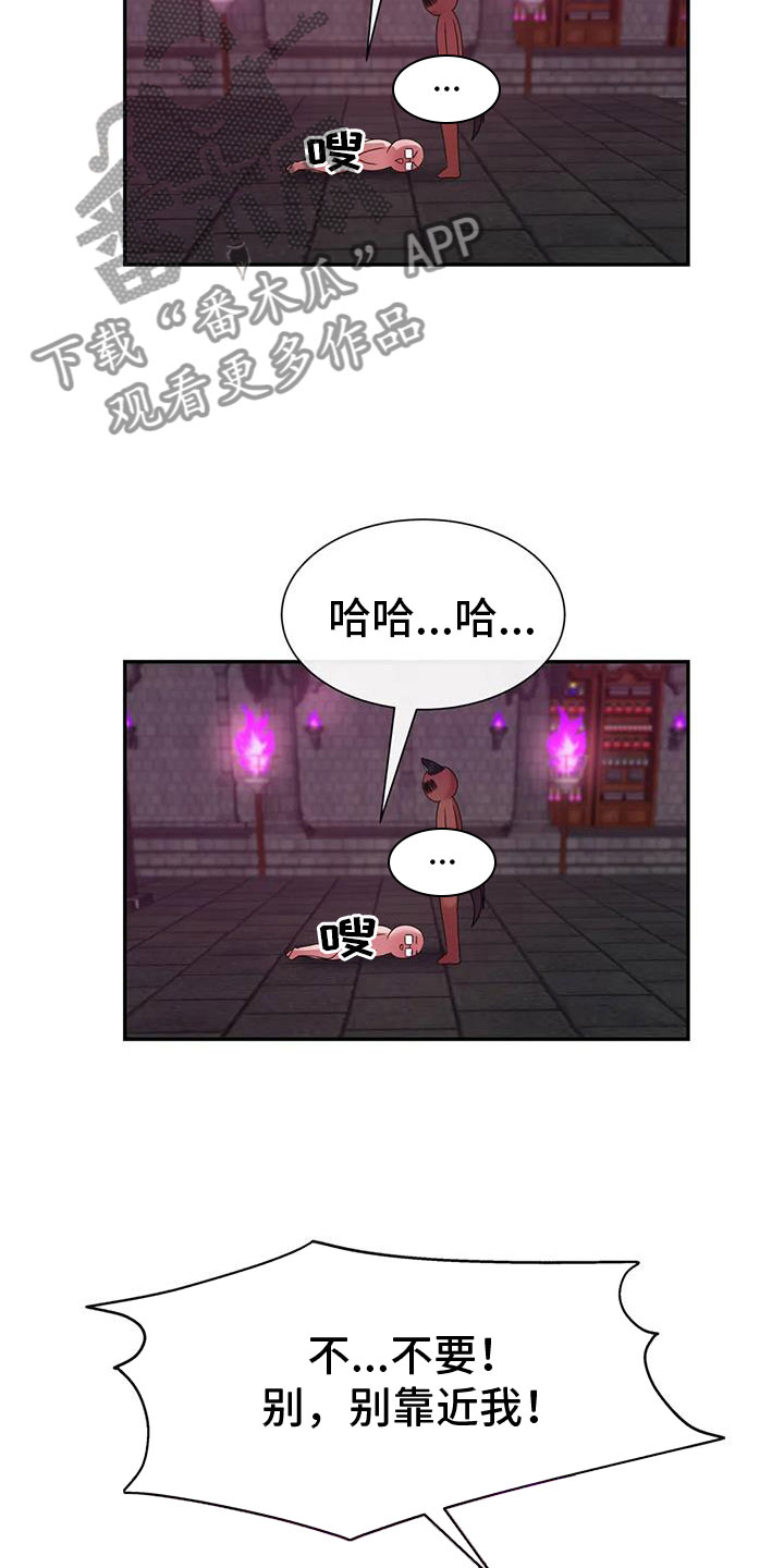 第15章：不要靠近我13
