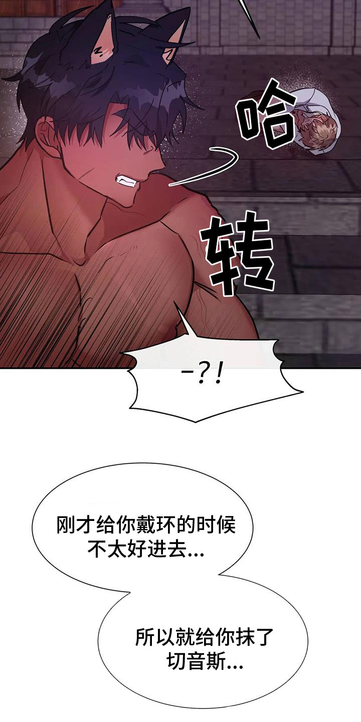 第15章：不要靠近我6