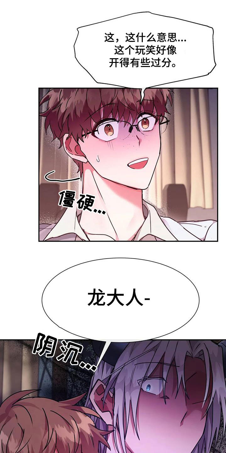 第29章：可怕11