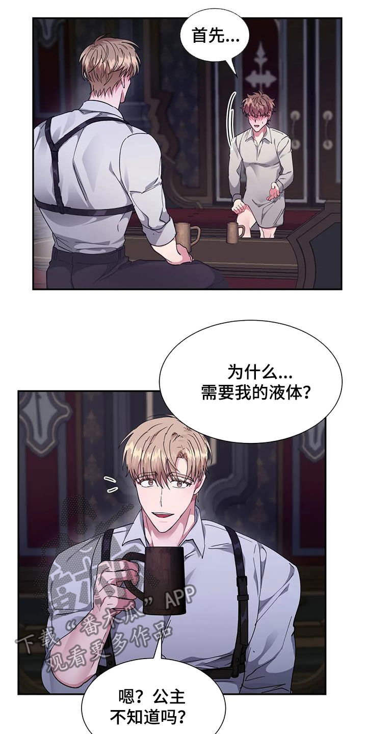 第55章：王命13