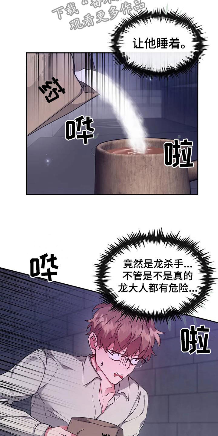 第55章：王命10