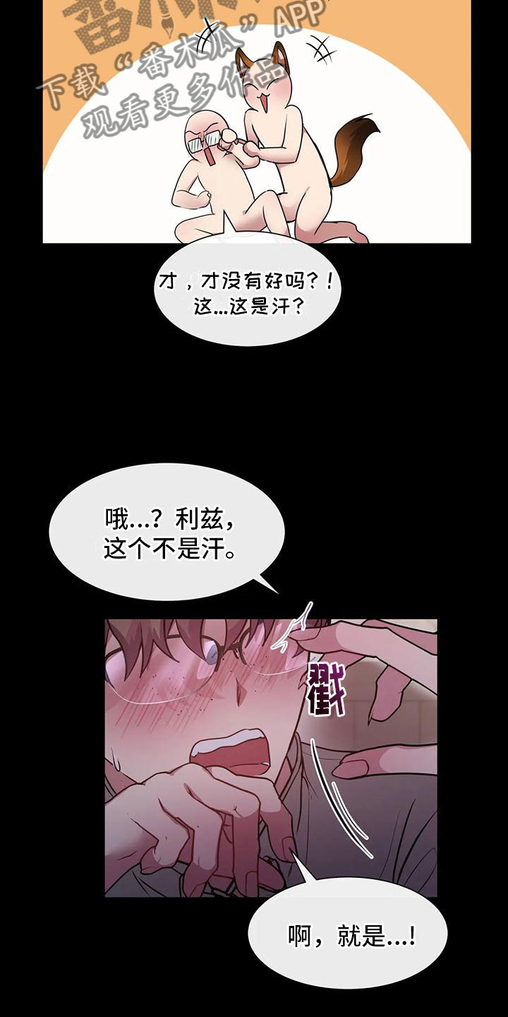 第11章：其他老师4