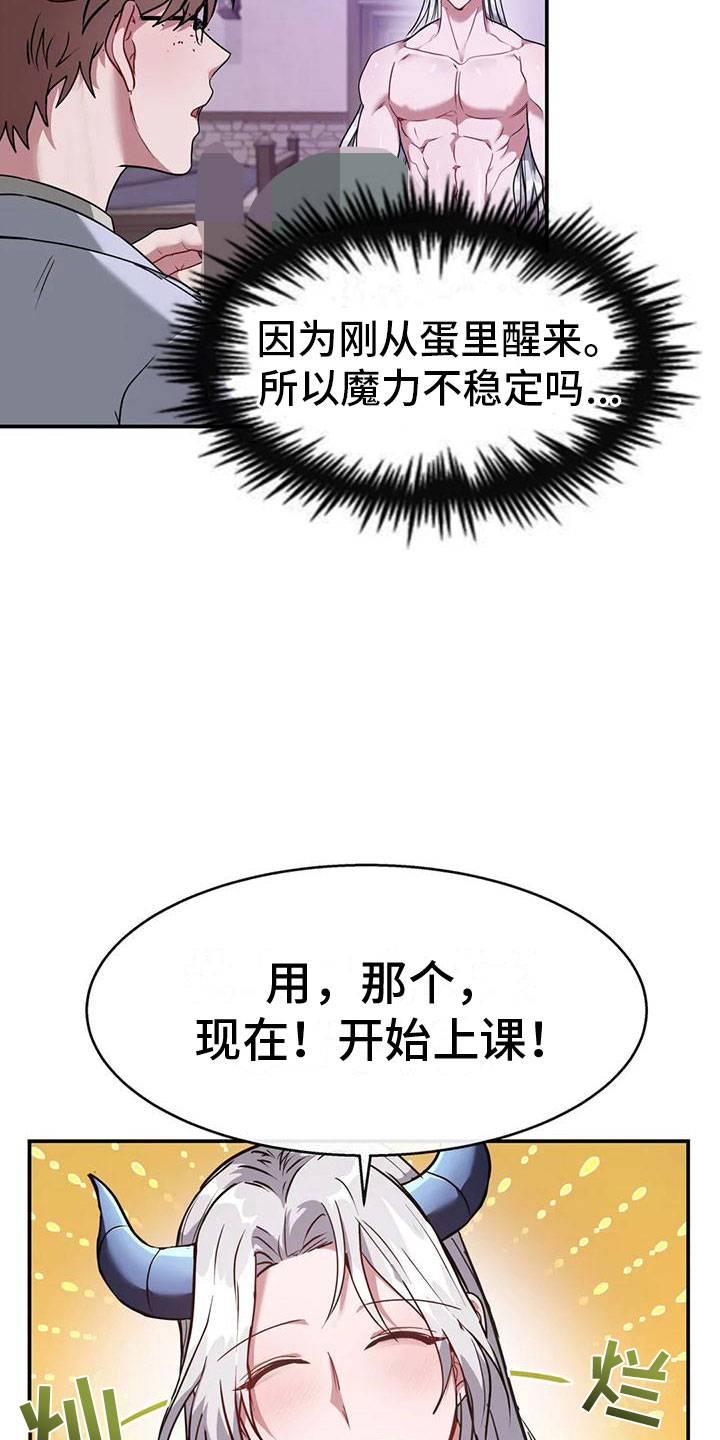 第7章：教育管理人7