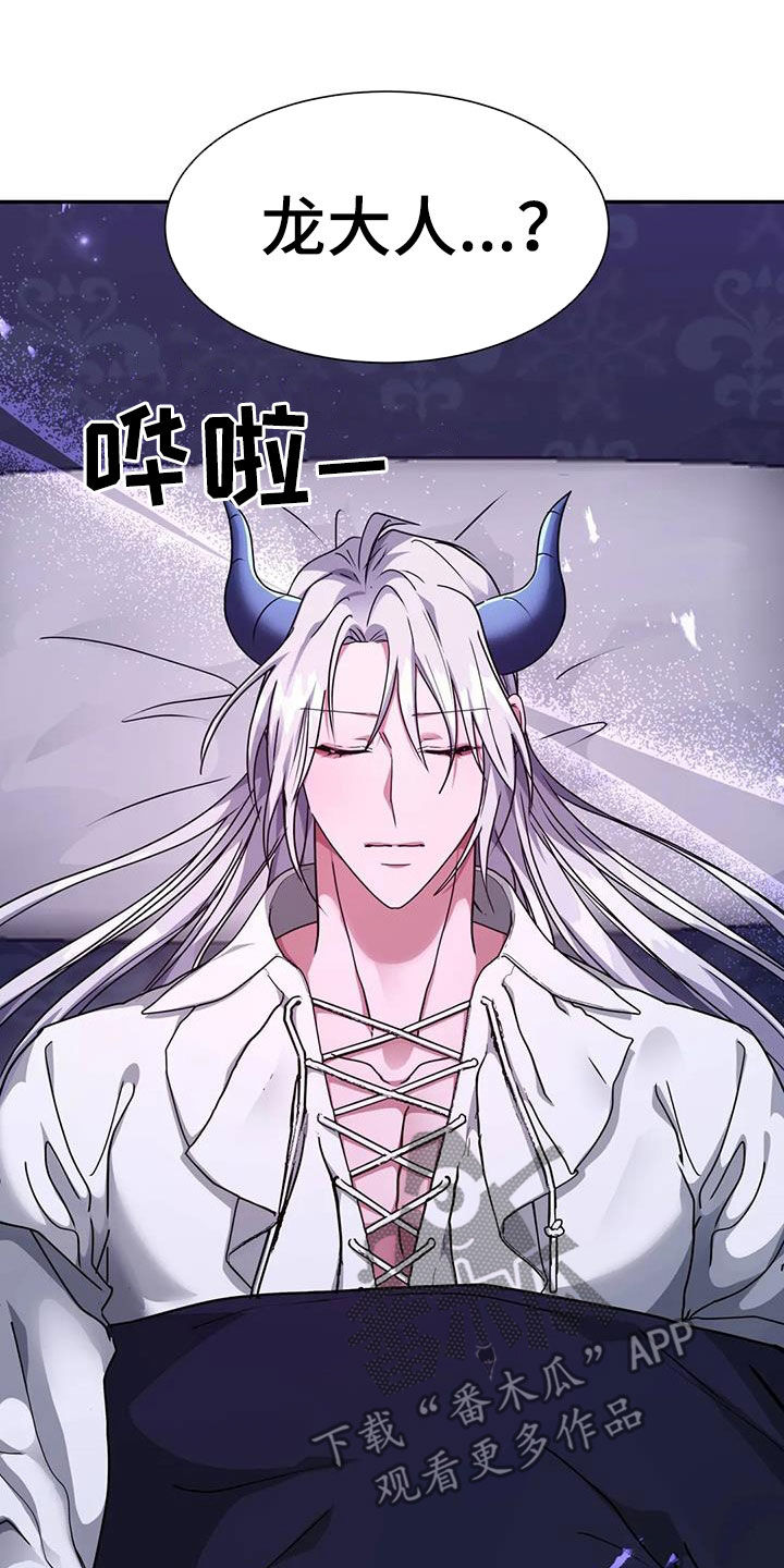 第54章：龙杀手12