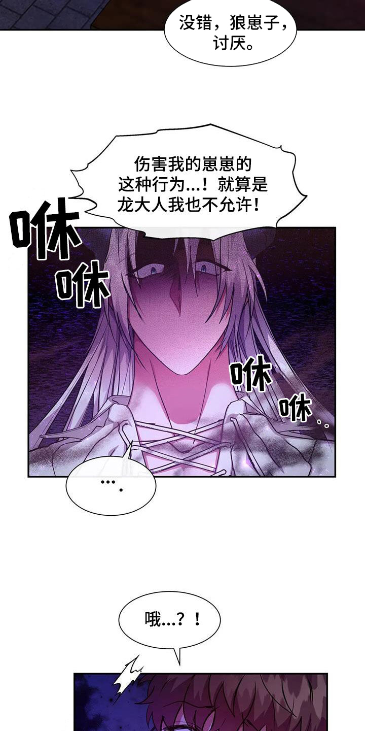 第38章：骗人8