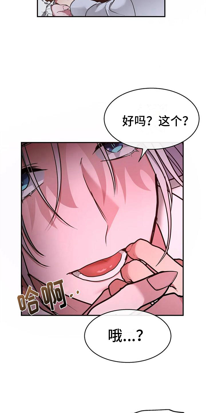 第8章：准备好了18