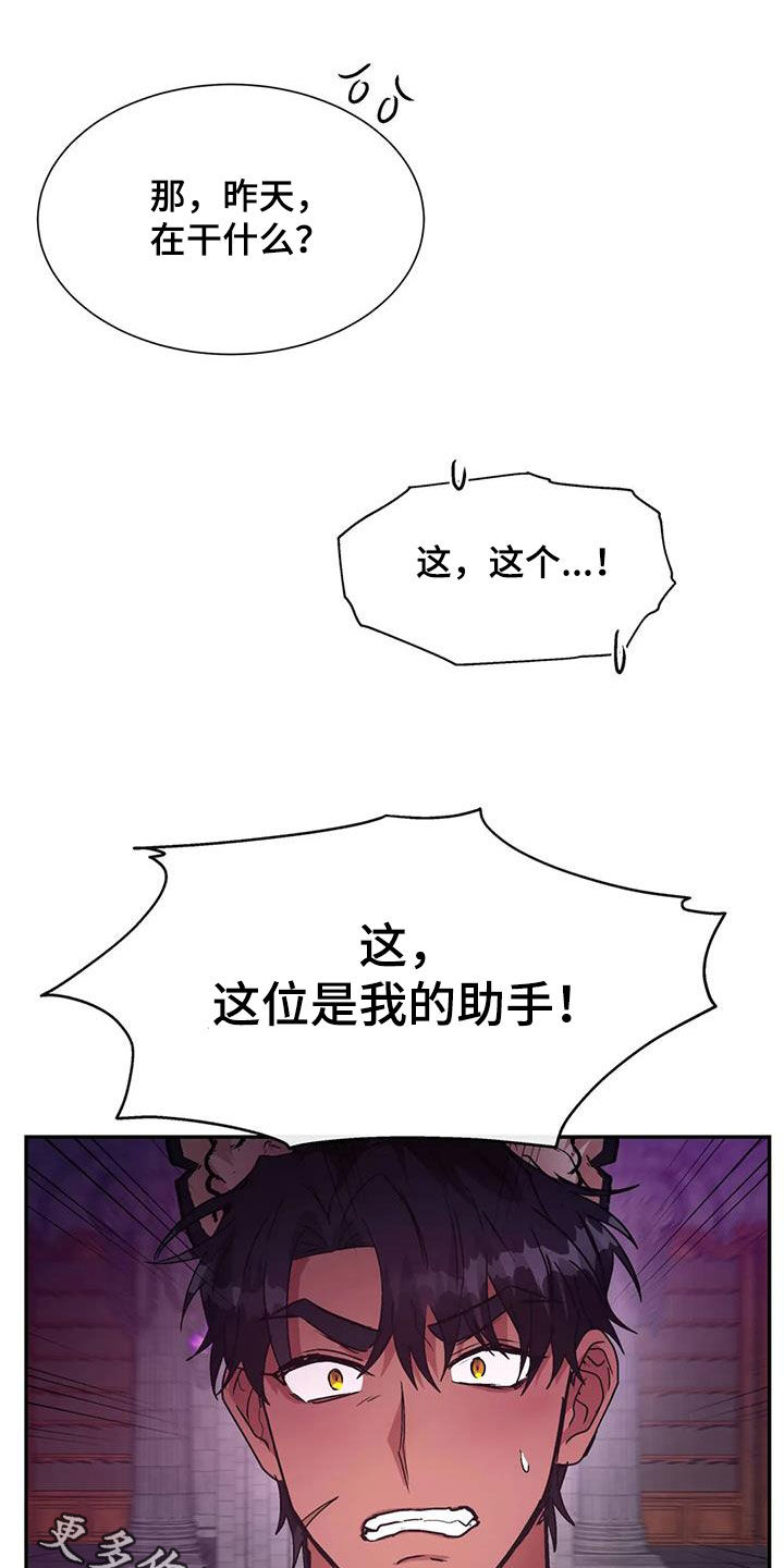 第17章：助手25