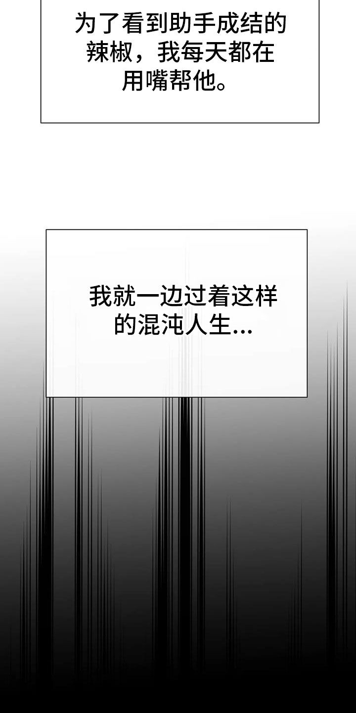 第43章：可以教我吗8