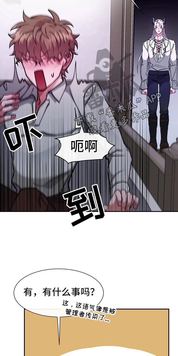 第43章：可以教我吗20