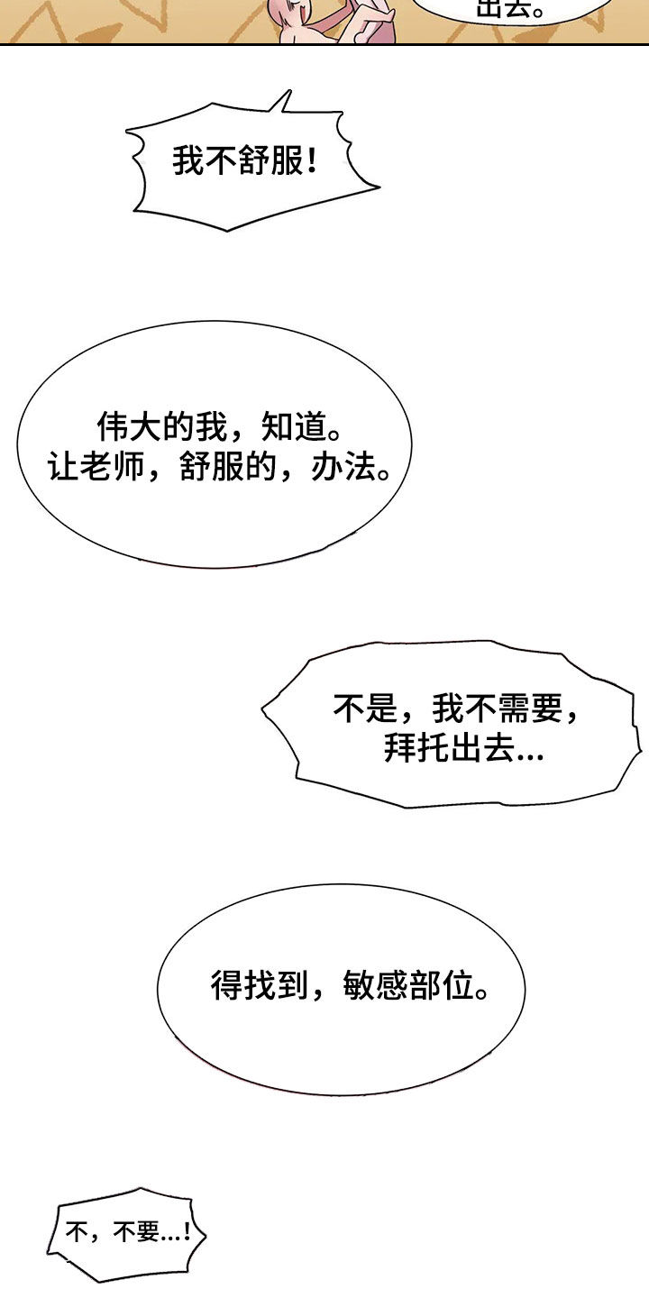 第21章：你是我的22