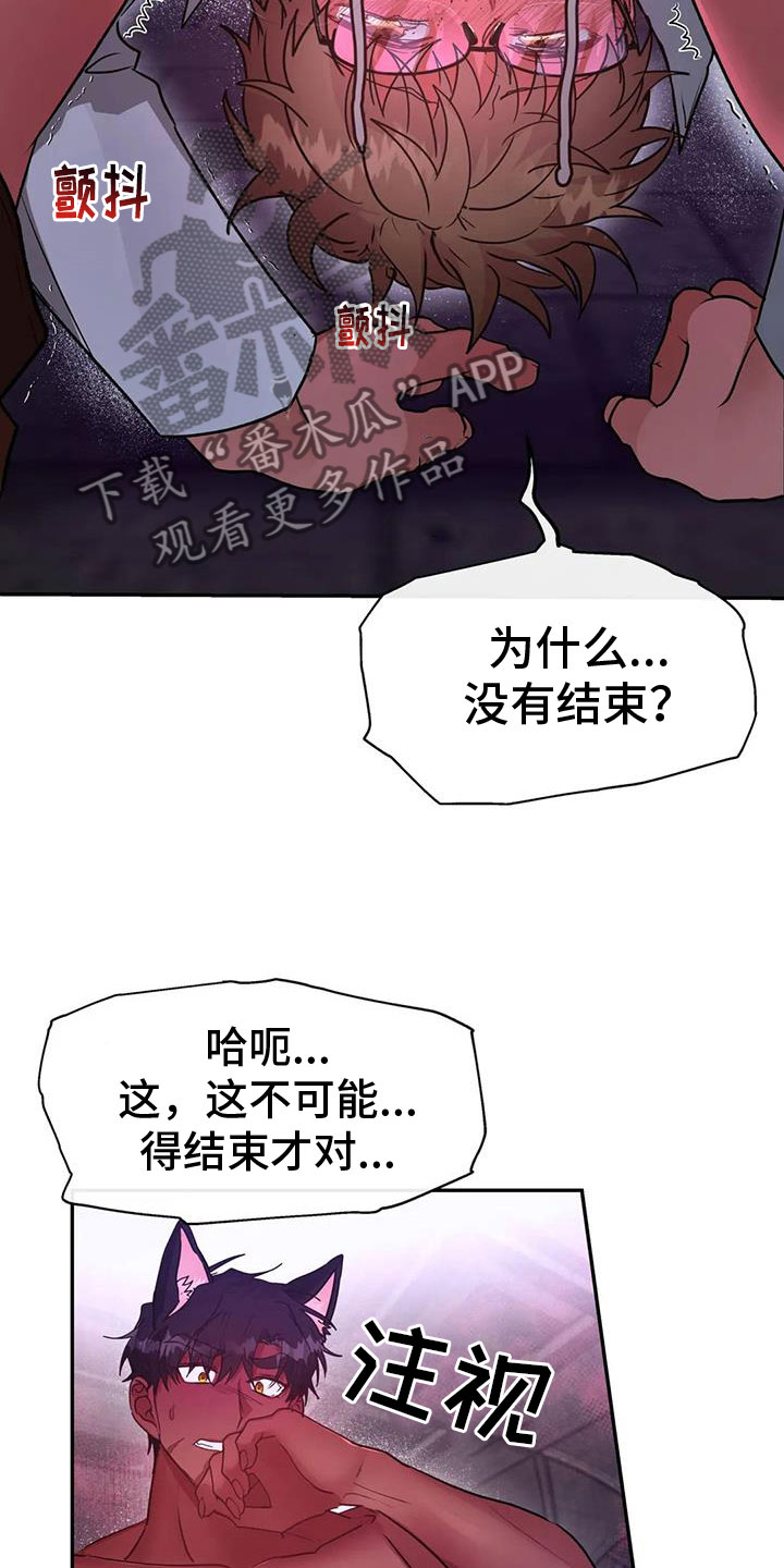 第16章：不受控制6