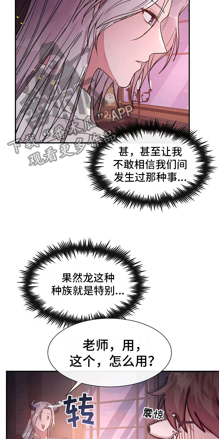 第11章：其他老师19