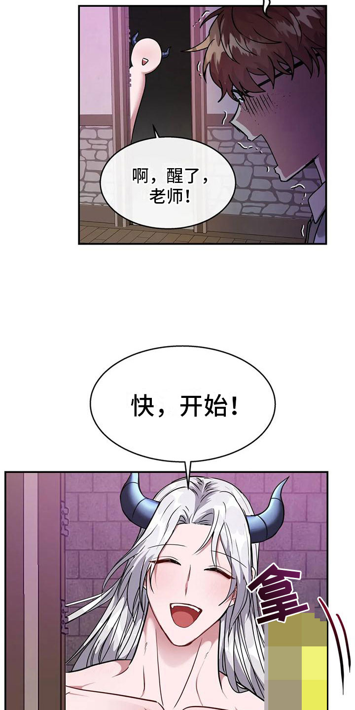 第6章：教育我17