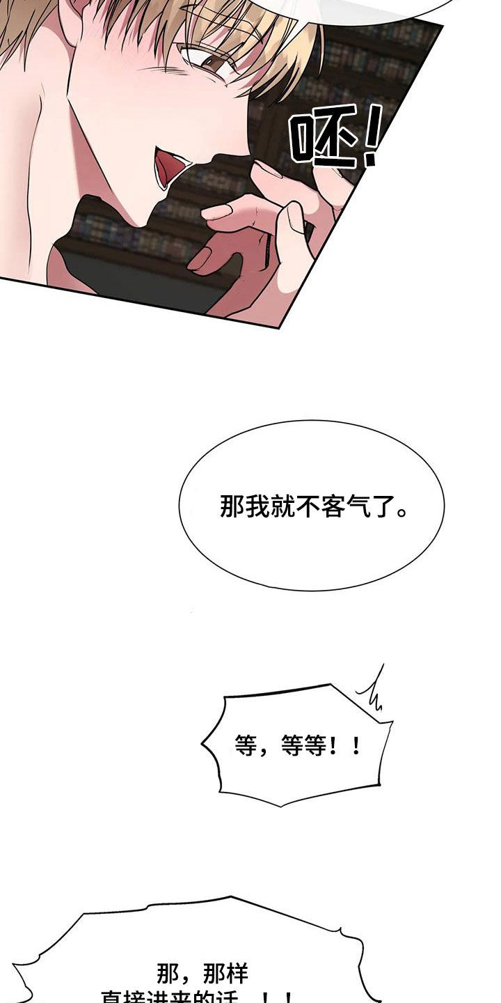 第59章：妥协19