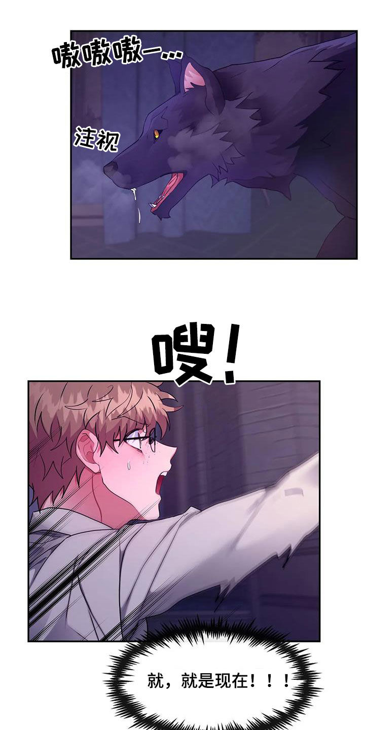 第47章：别吃我5