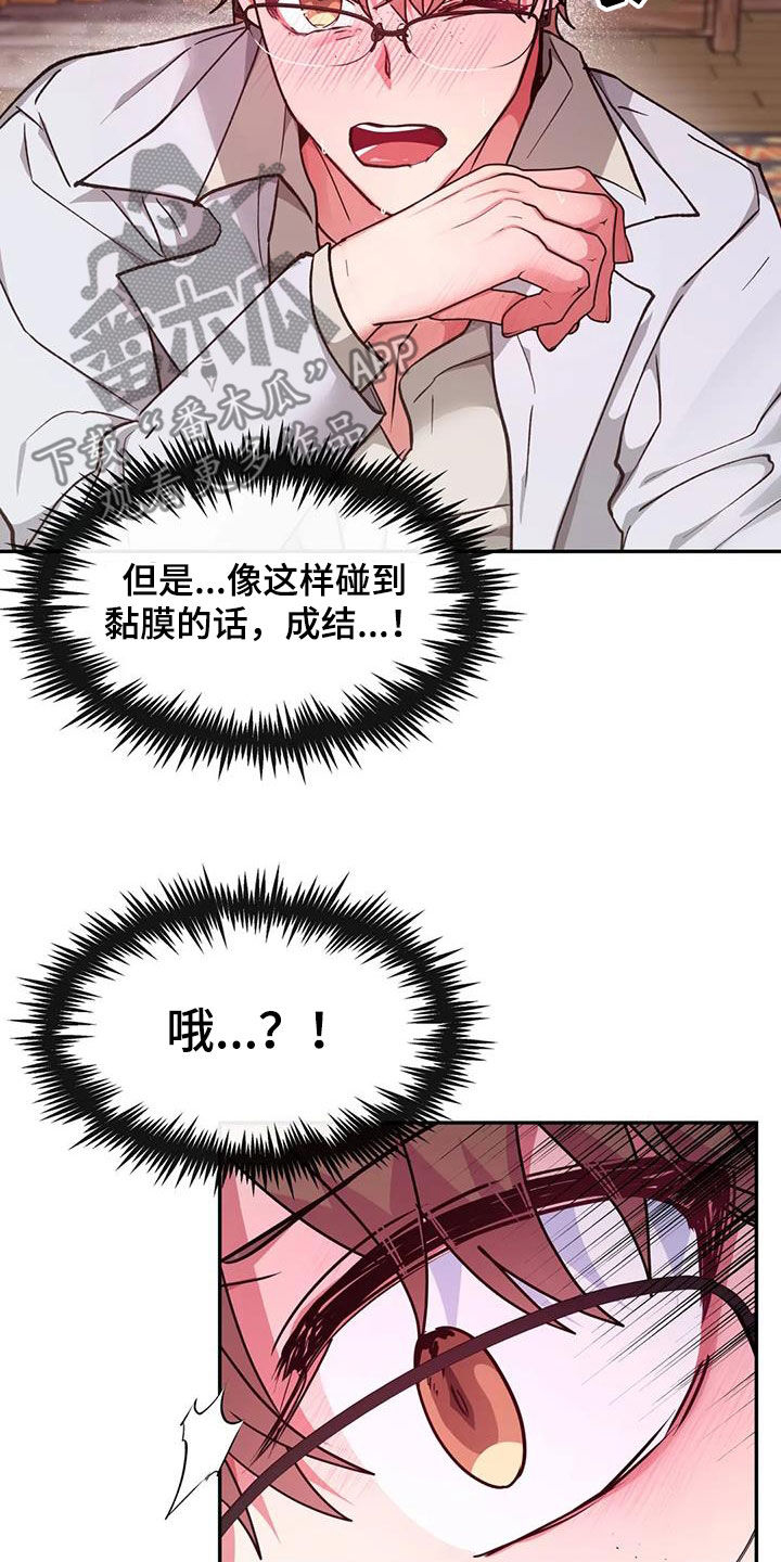 第28章：在干嘛16