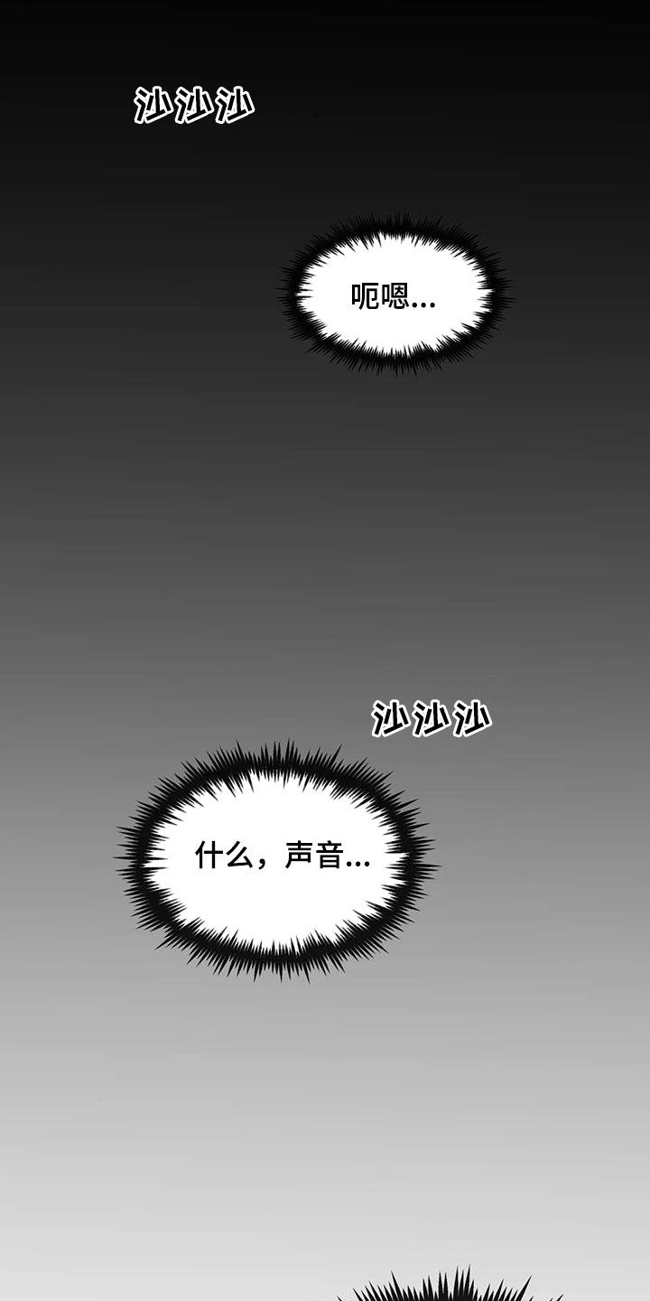 第56章：失去意识12
