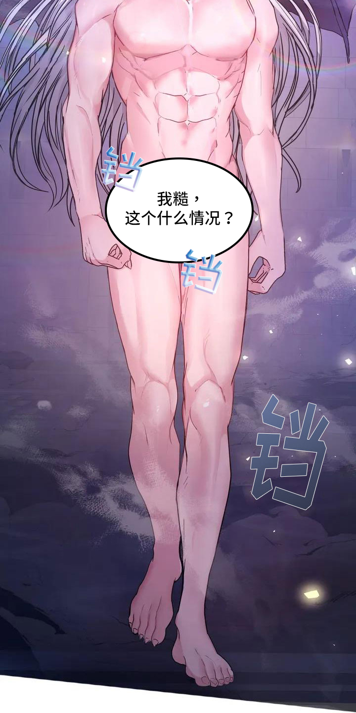 第2章：破壳25