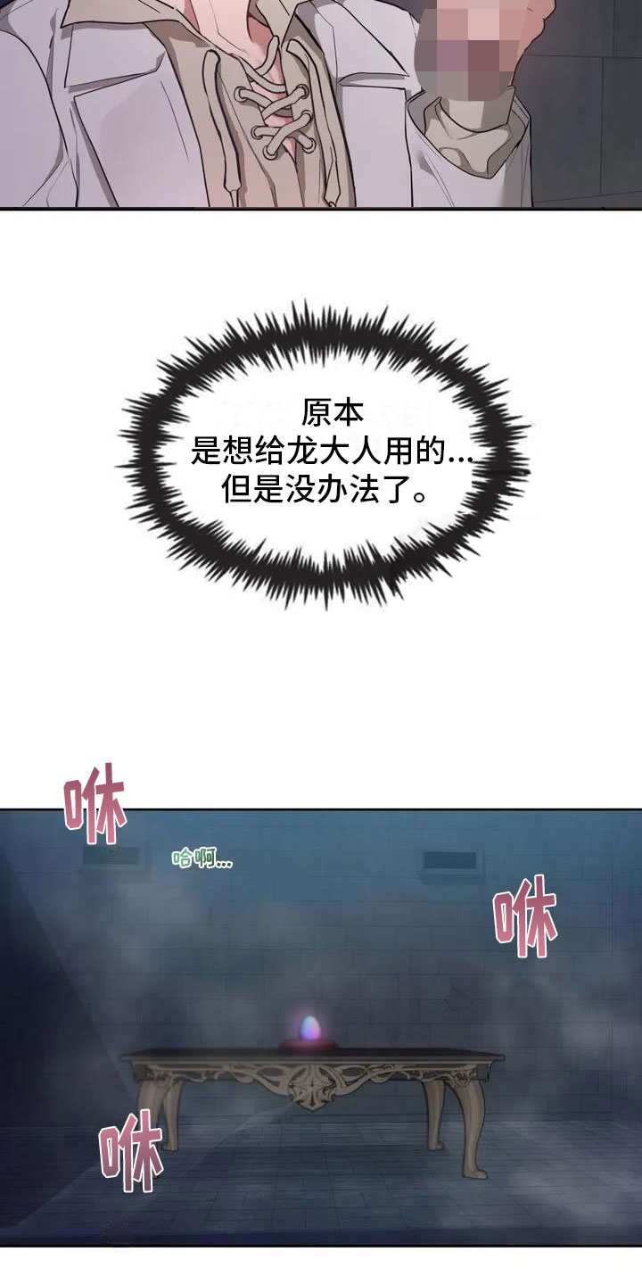 第2章：破壳14