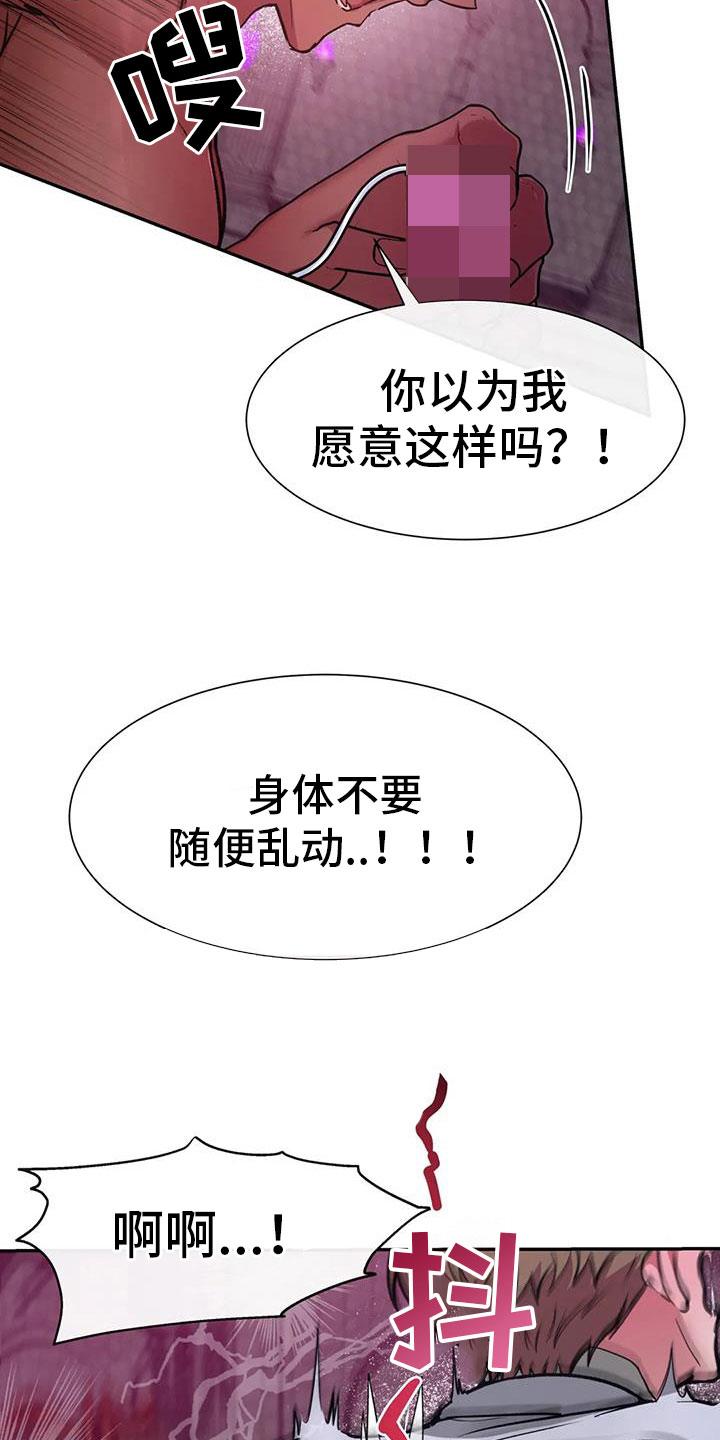 第15章：不要靠近我16