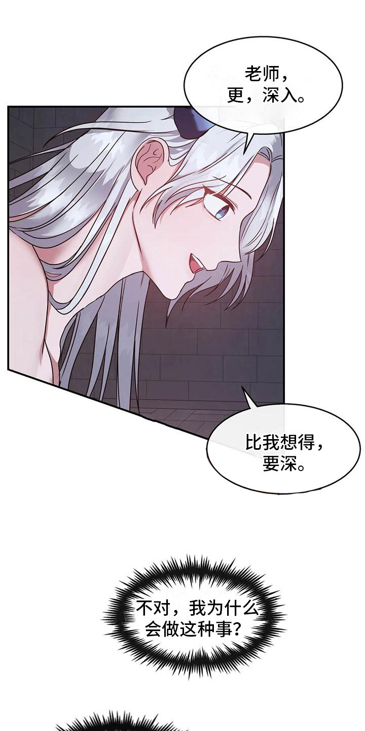 第5章：这是梦吗10