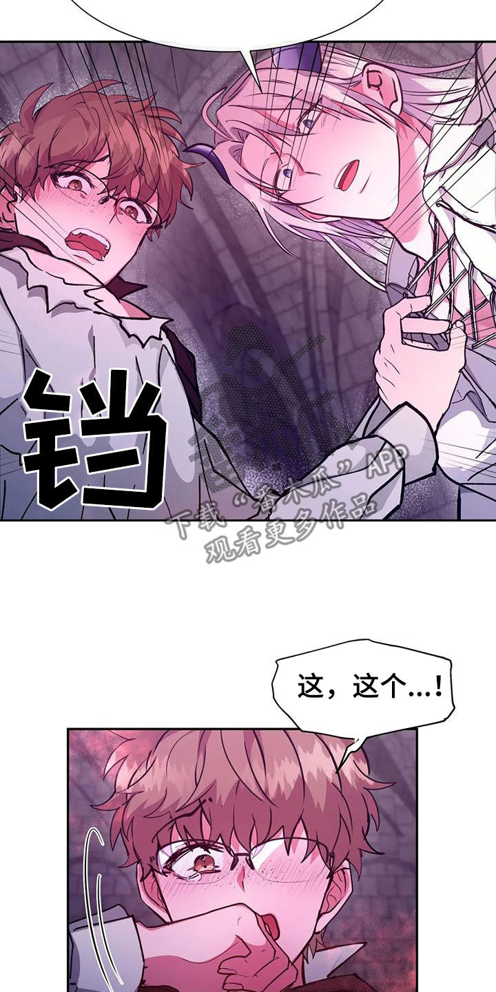第36章：我行我素8
