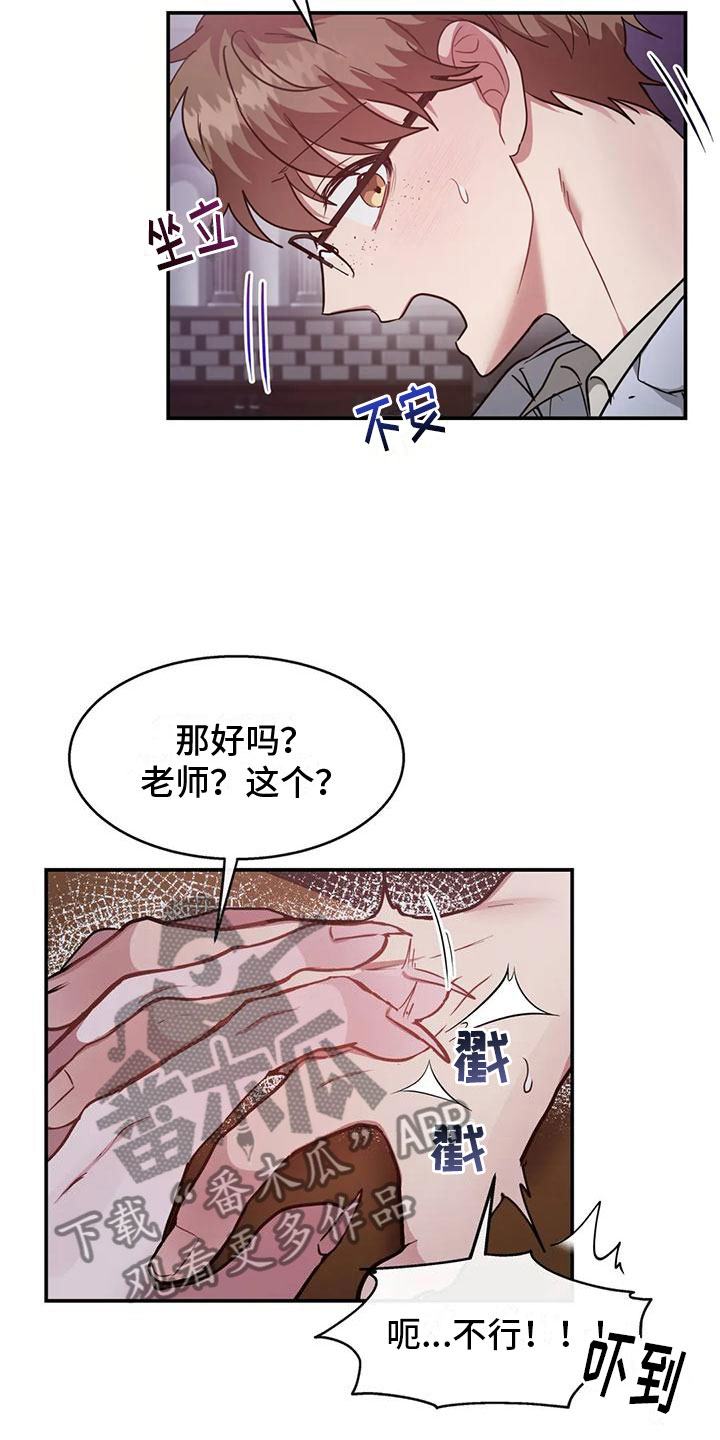 第8章：准备好了16