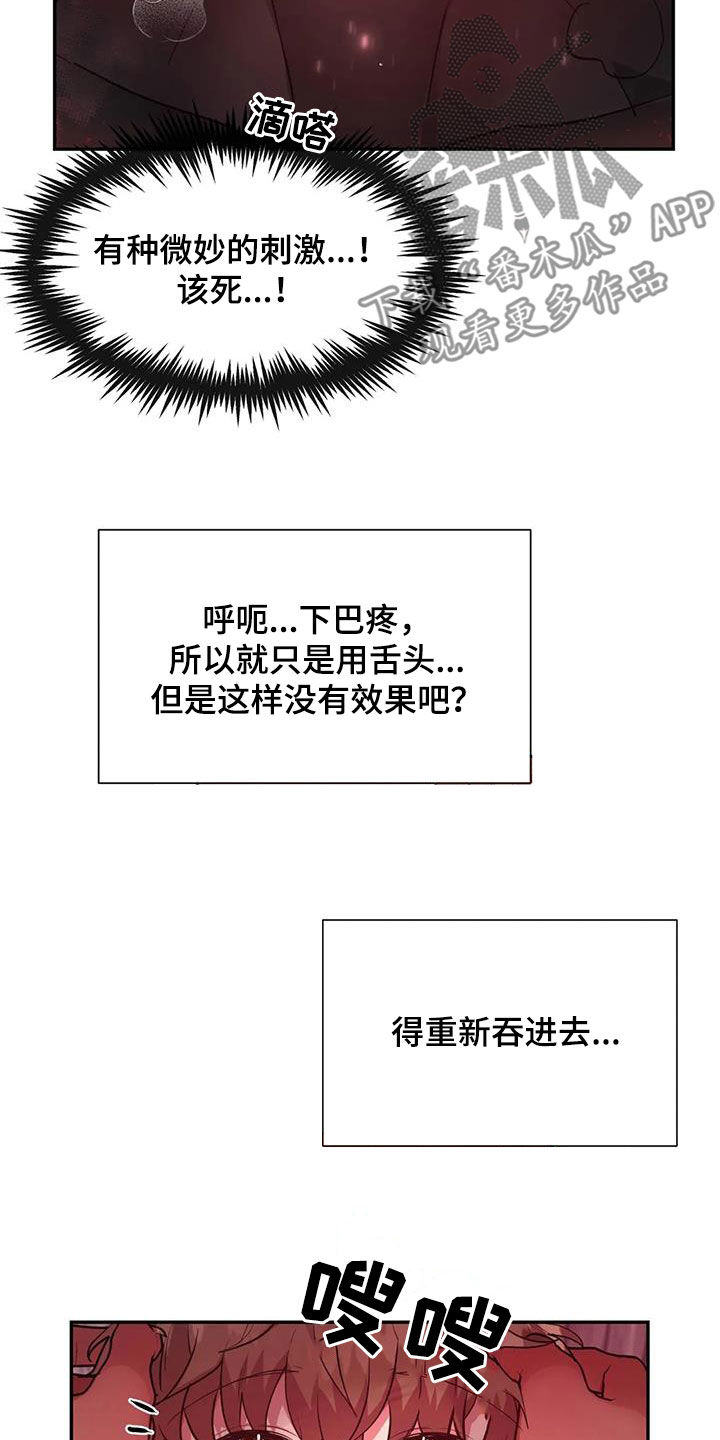 第28章：在干嘛11
