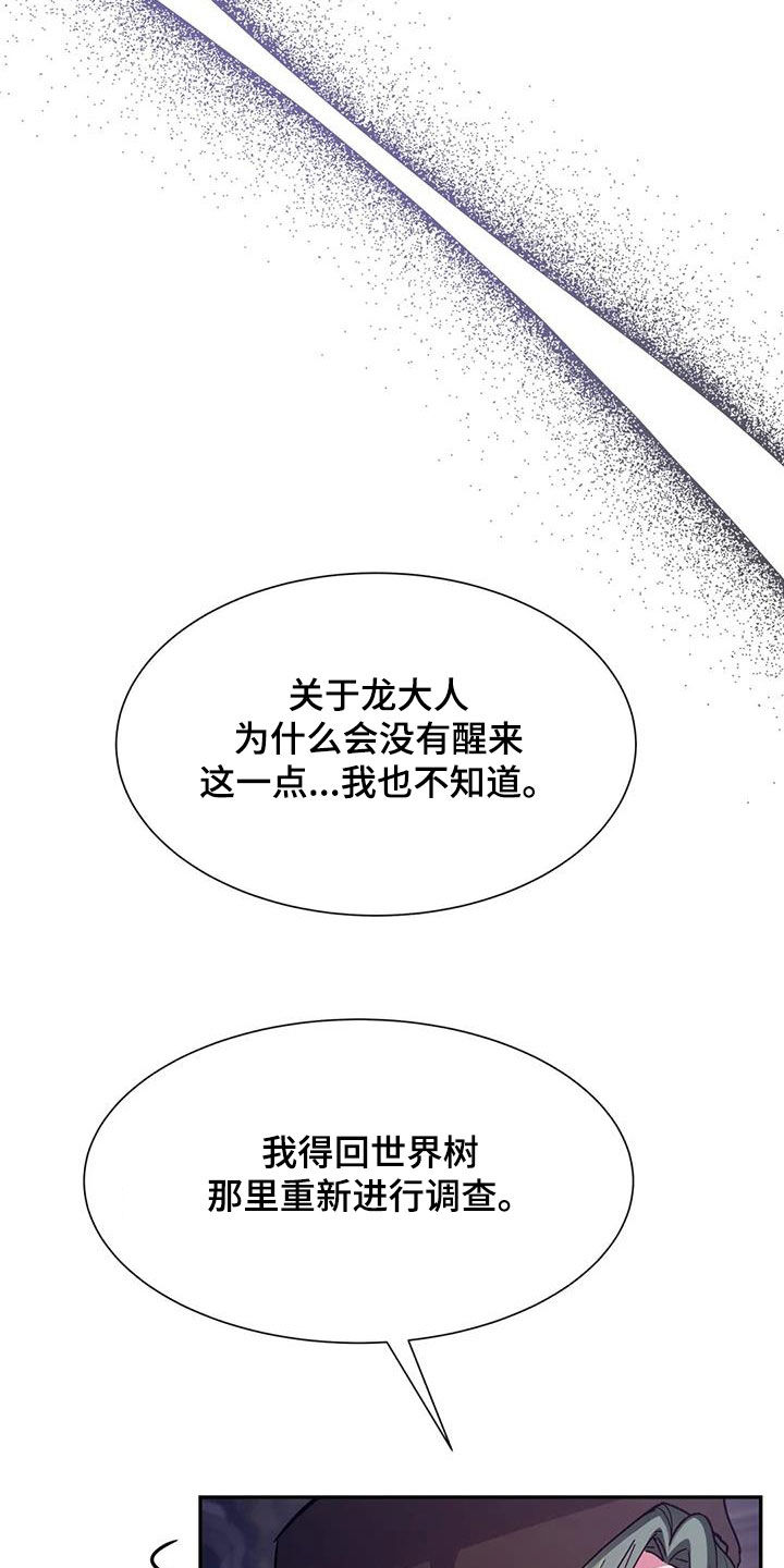 第54章：龙杀手14